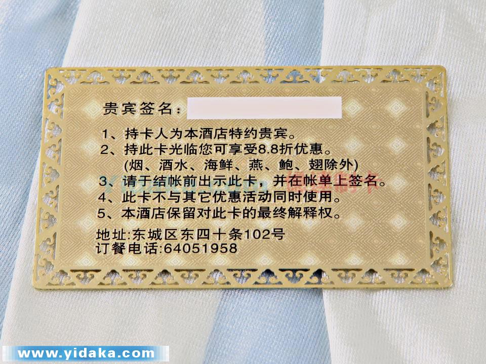 鑫百万镀金卡