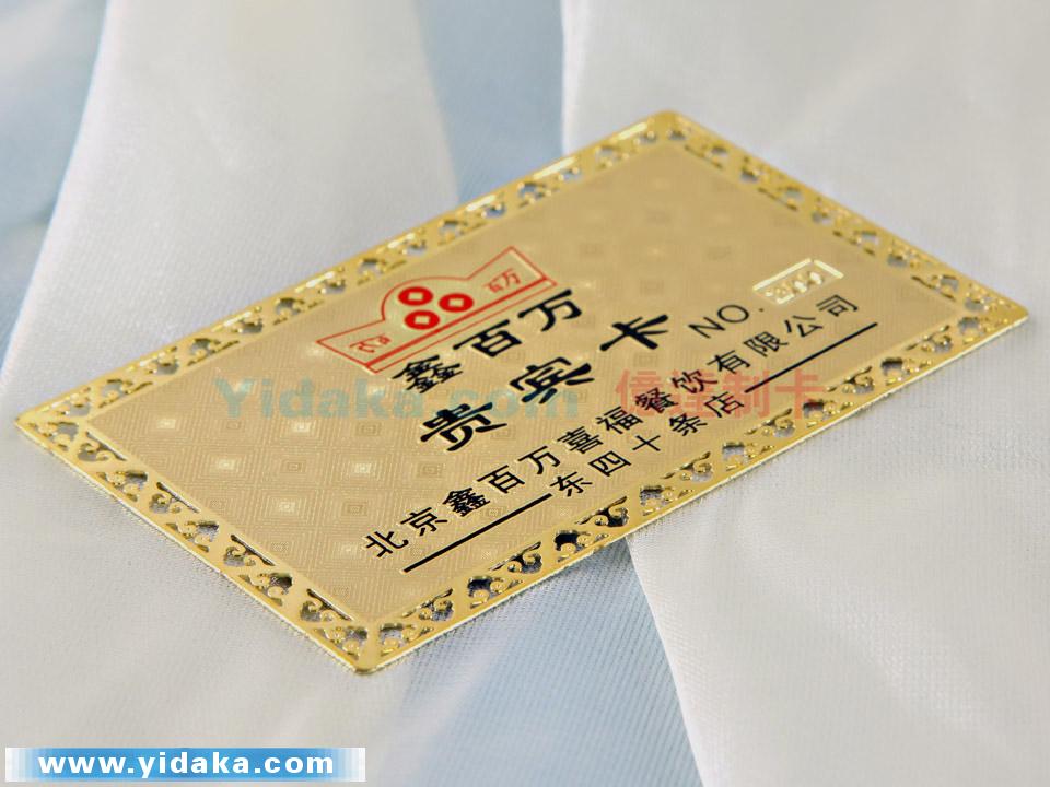 鑫百万镀金卡