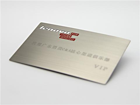 联想(不锈钢卡)