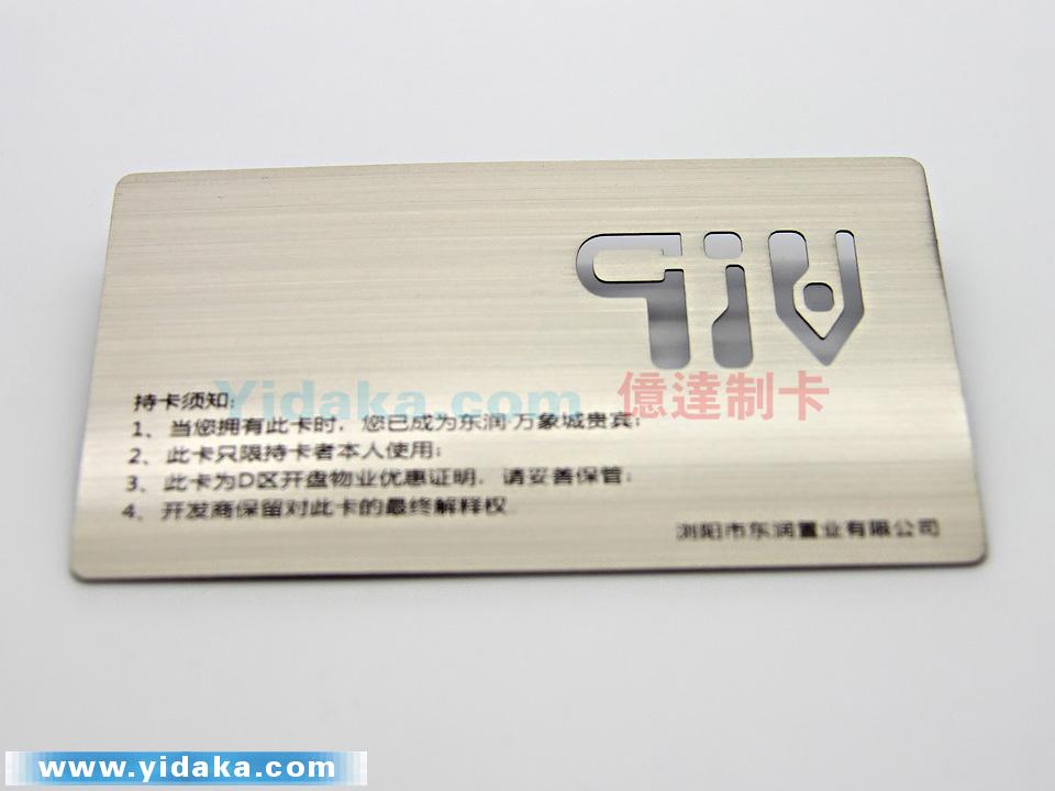 万象城(不锈钢卡)