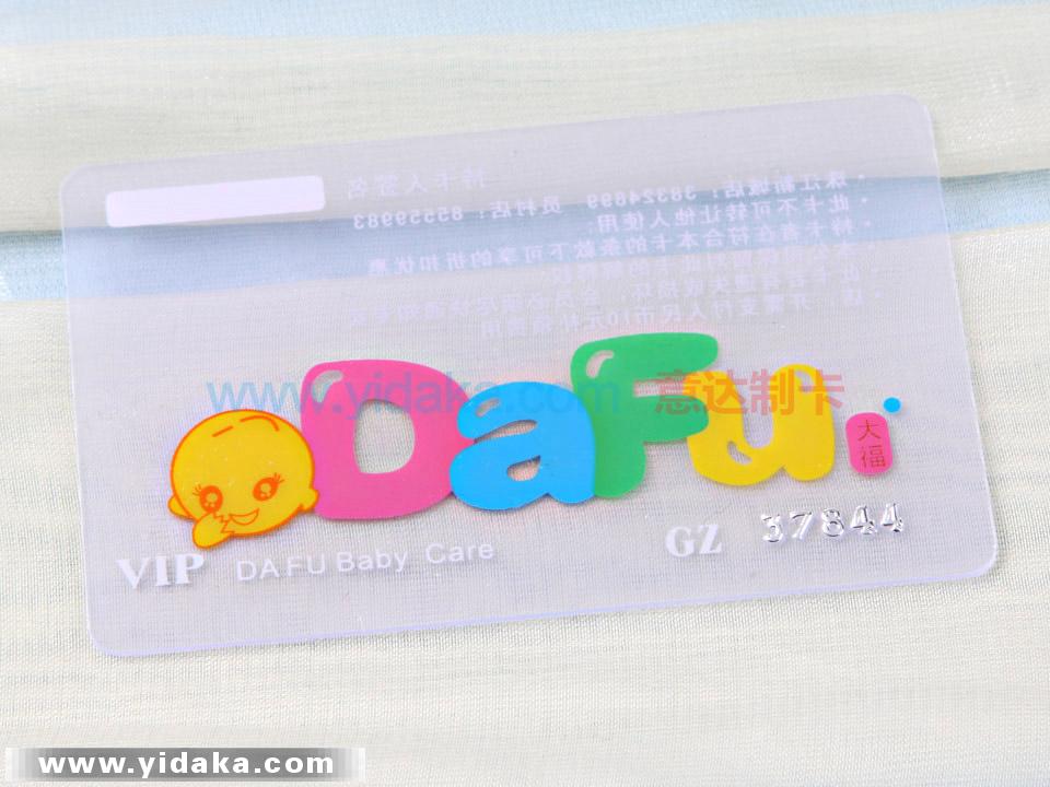 大福(透明卡)