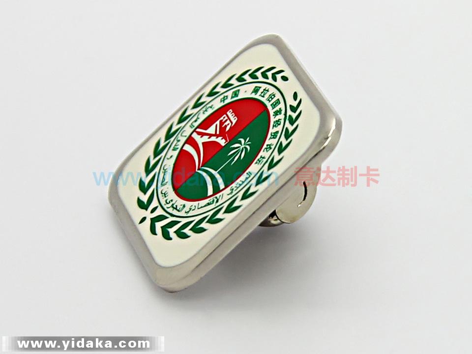 经贸论坛(徽章)