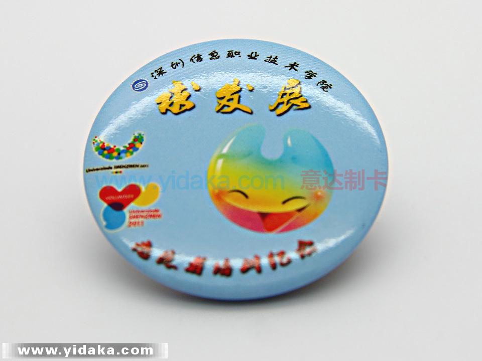 技术学院(徽章)