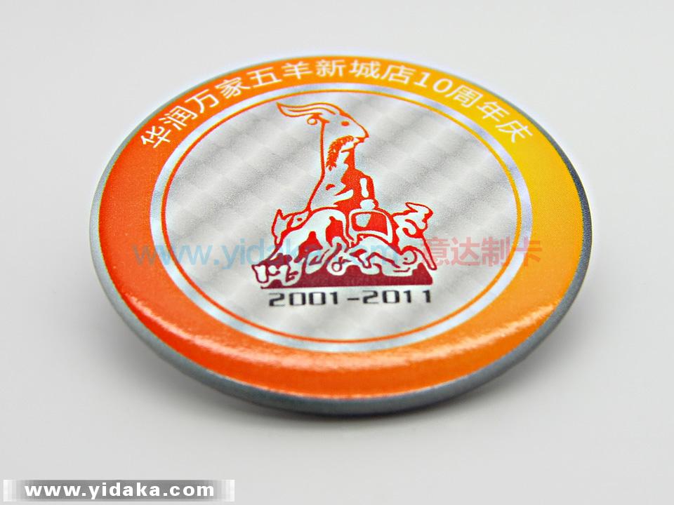 华润(马口铁徽章)