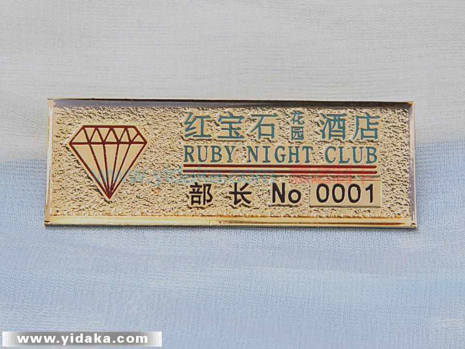 金属工牌