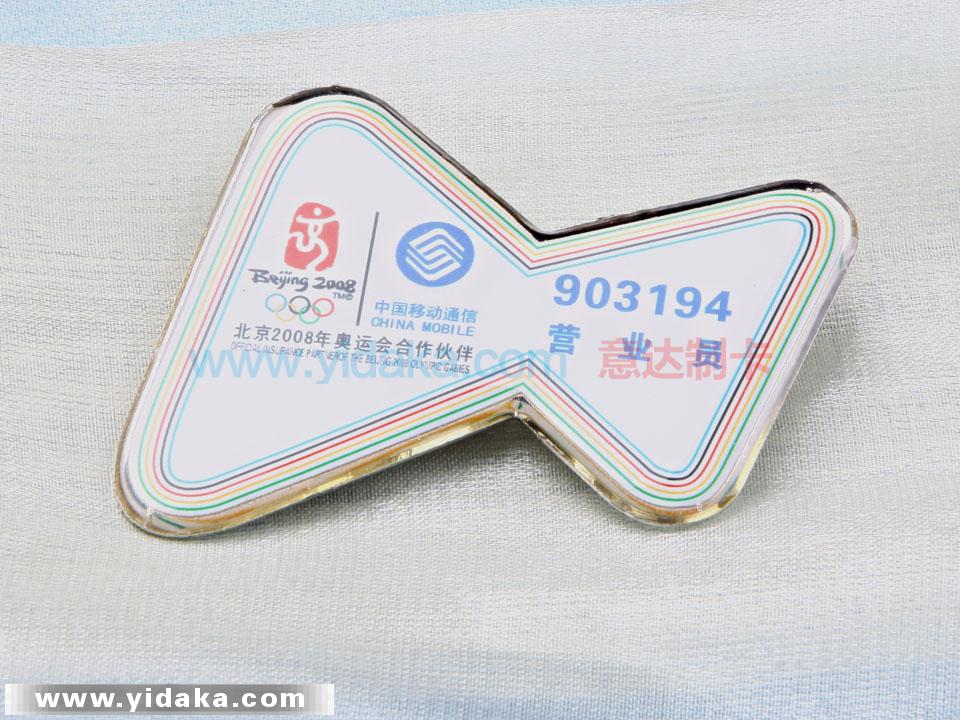 金属工牌