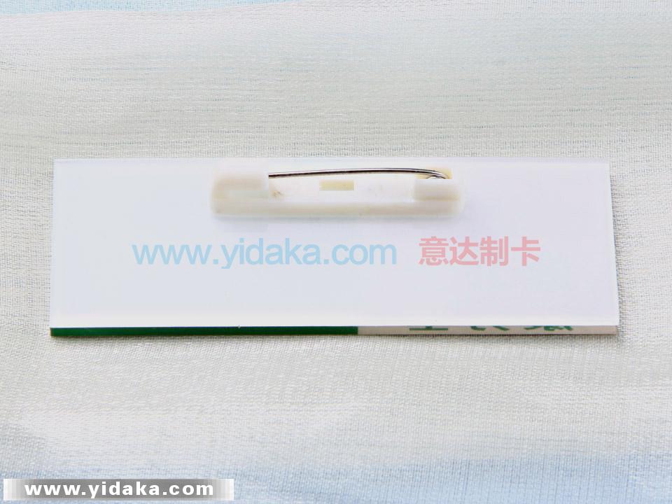 康力士有机工号牌