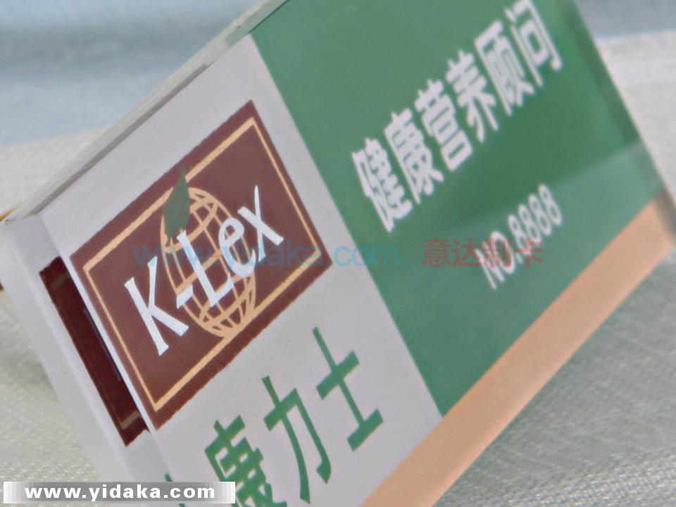 康力士有机工号牌