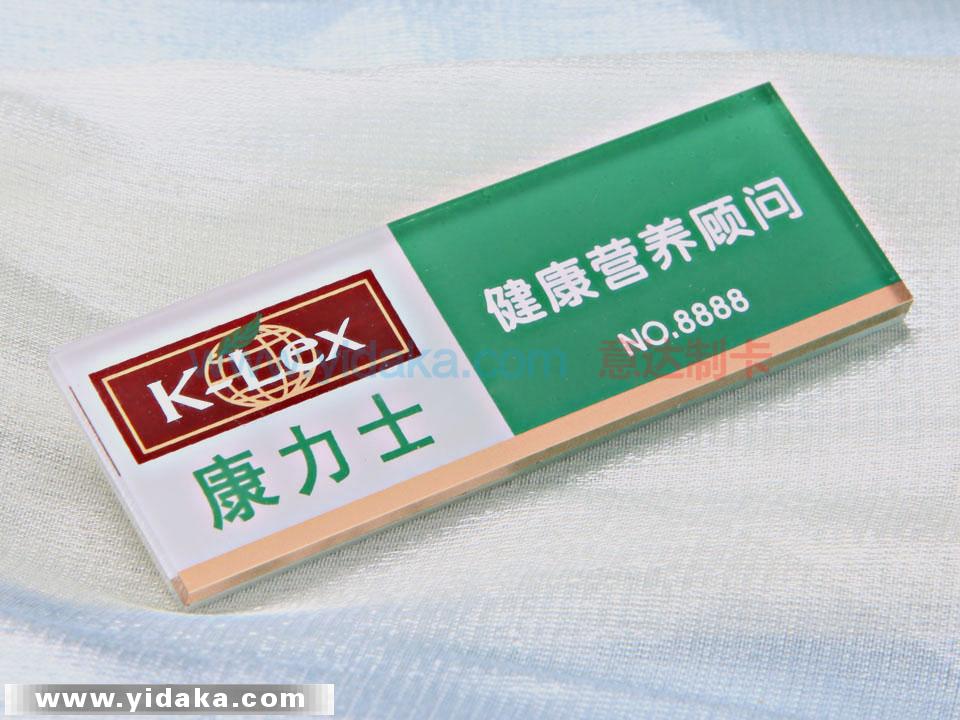 康力士有机工号牌