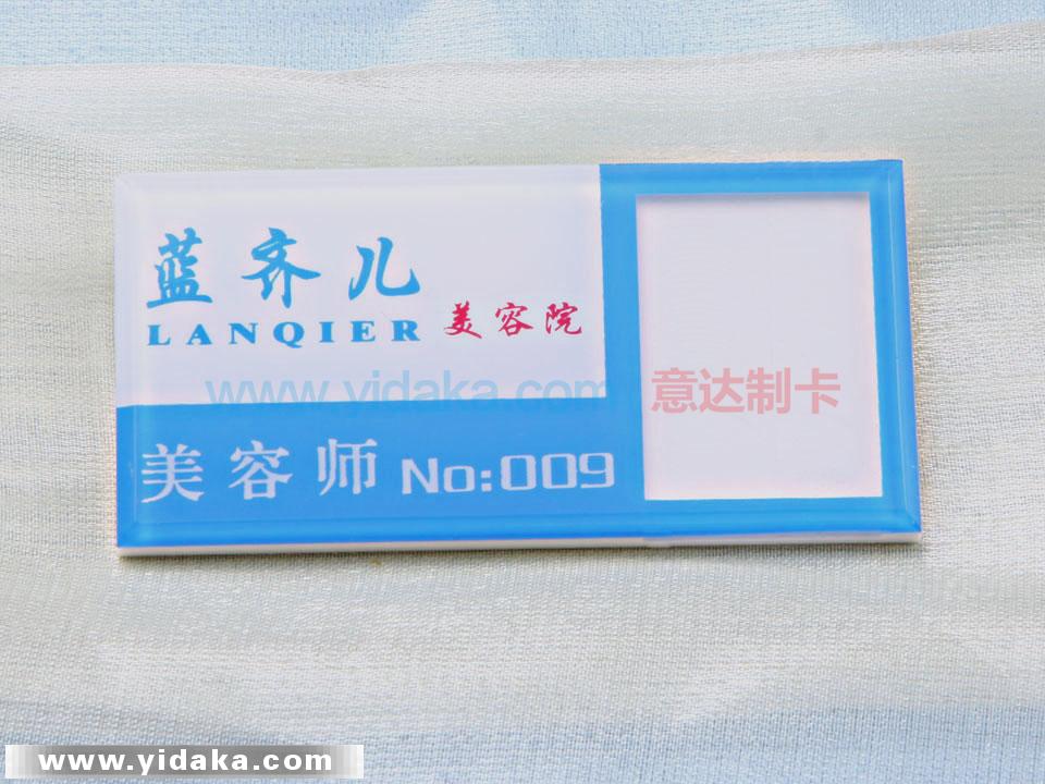 蓝齐儿有机胸牌