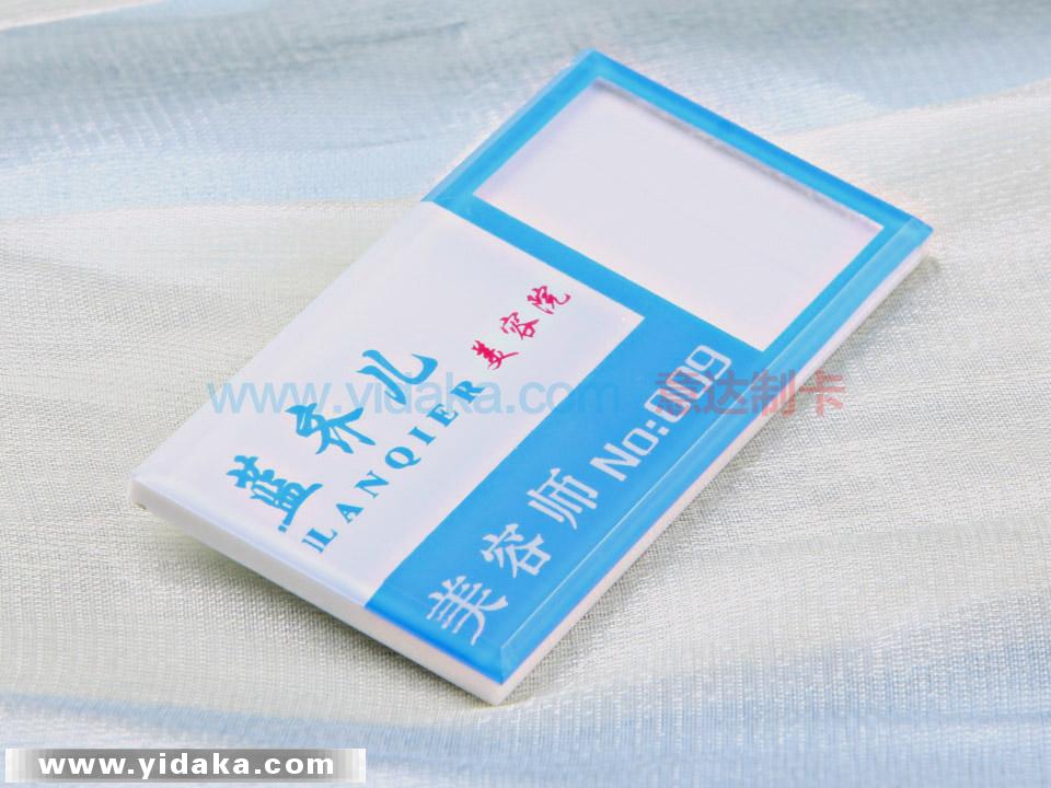 蓝齐儿有机胸牌