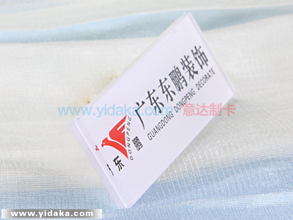 东鹏胸牌