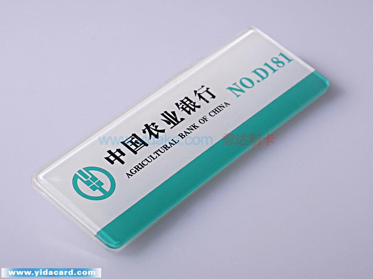 中国农业银行