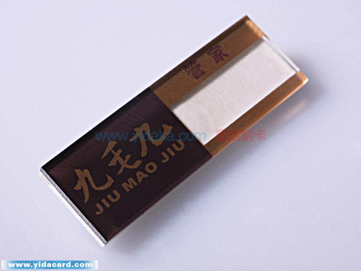 九毛九(插槽工牌)