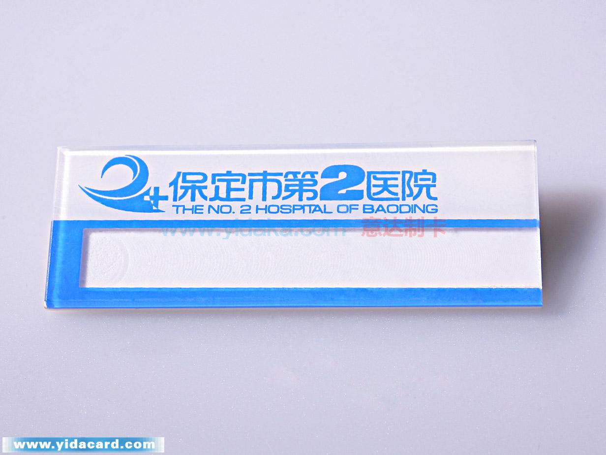 保定第2医院(插槽工牌)