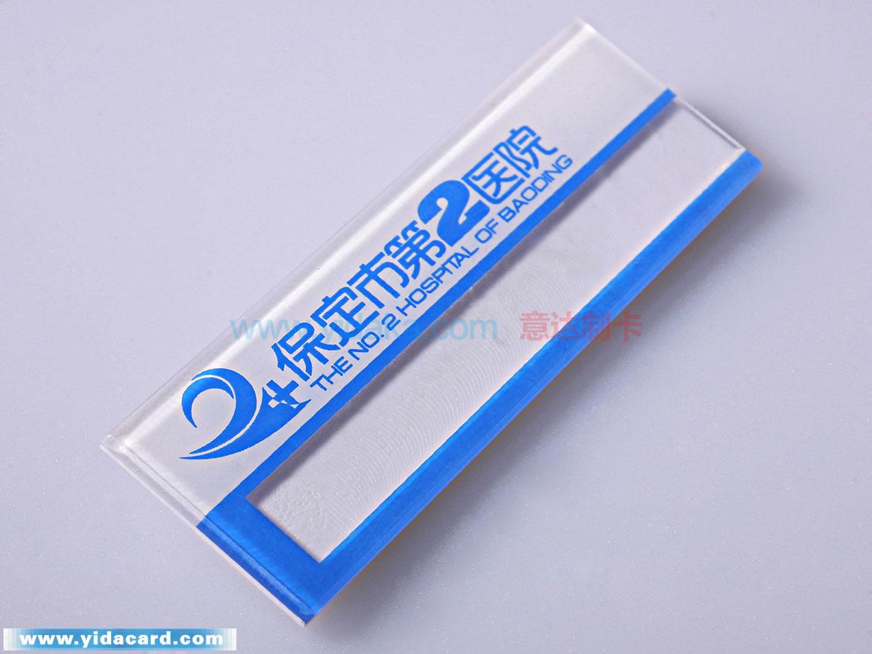 保定第2医院(插槽工牌)