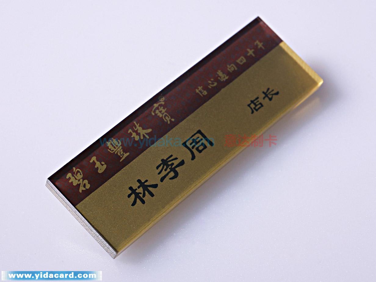 碧玉豐珠寶