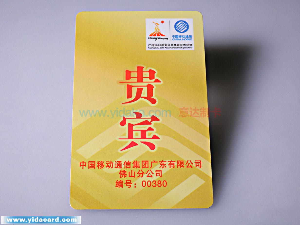 中国秒动通信