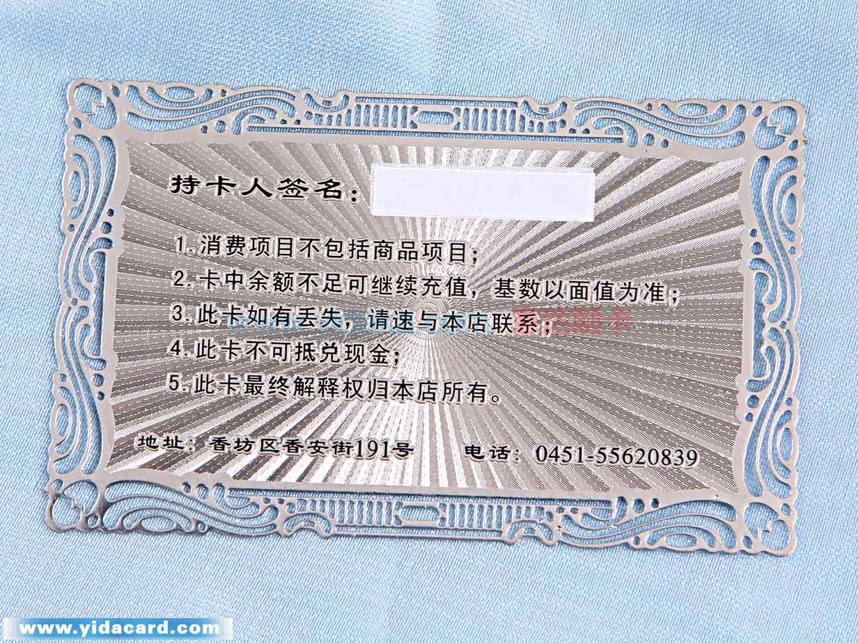 足生堂银卡
