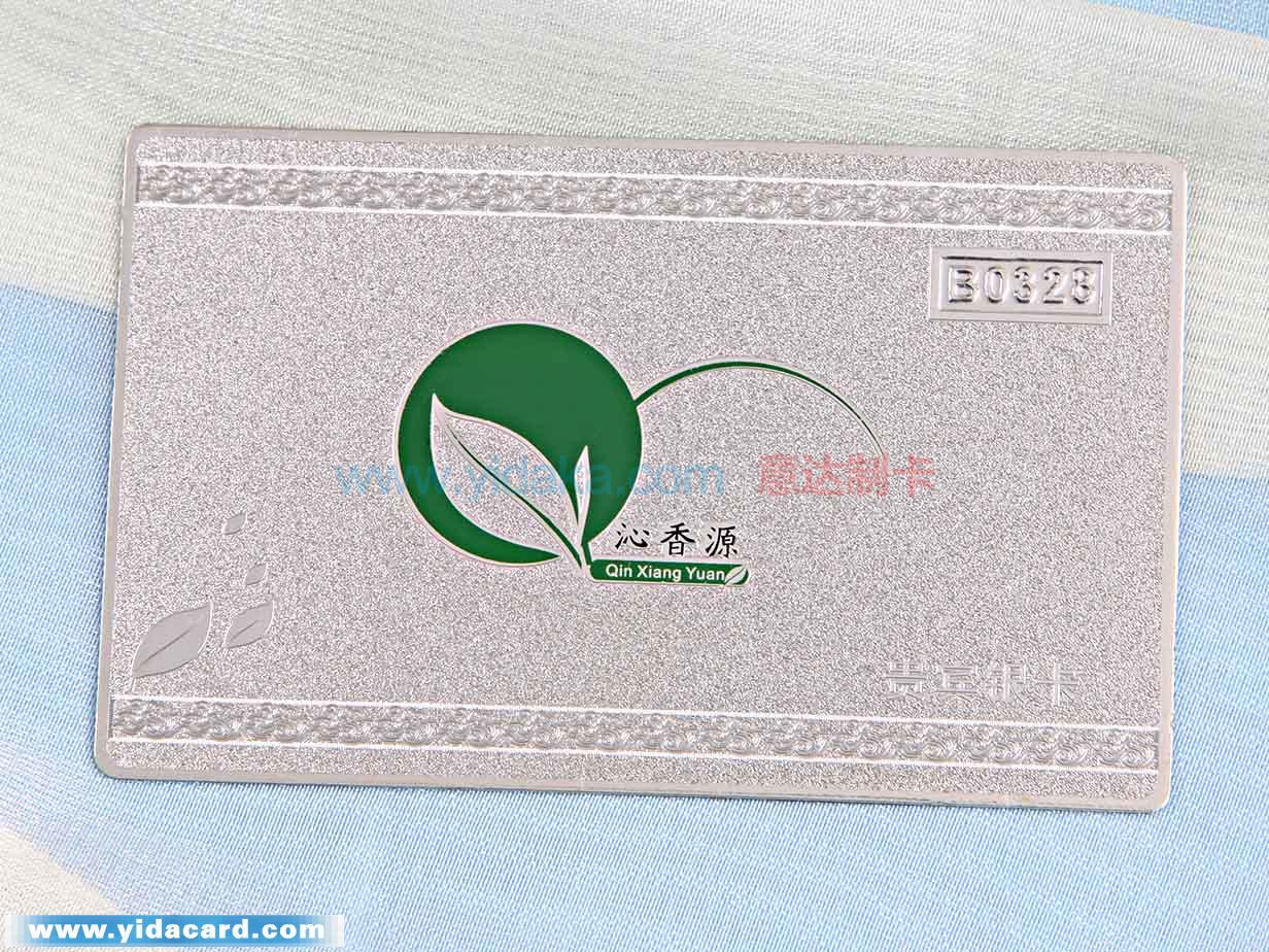 沁香源