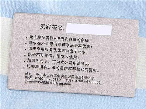 沁香源