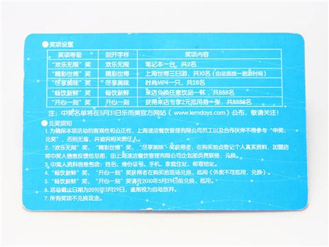 乐儿美_刮刮卡