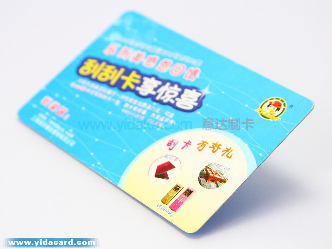 乐儿美_刮刮卡