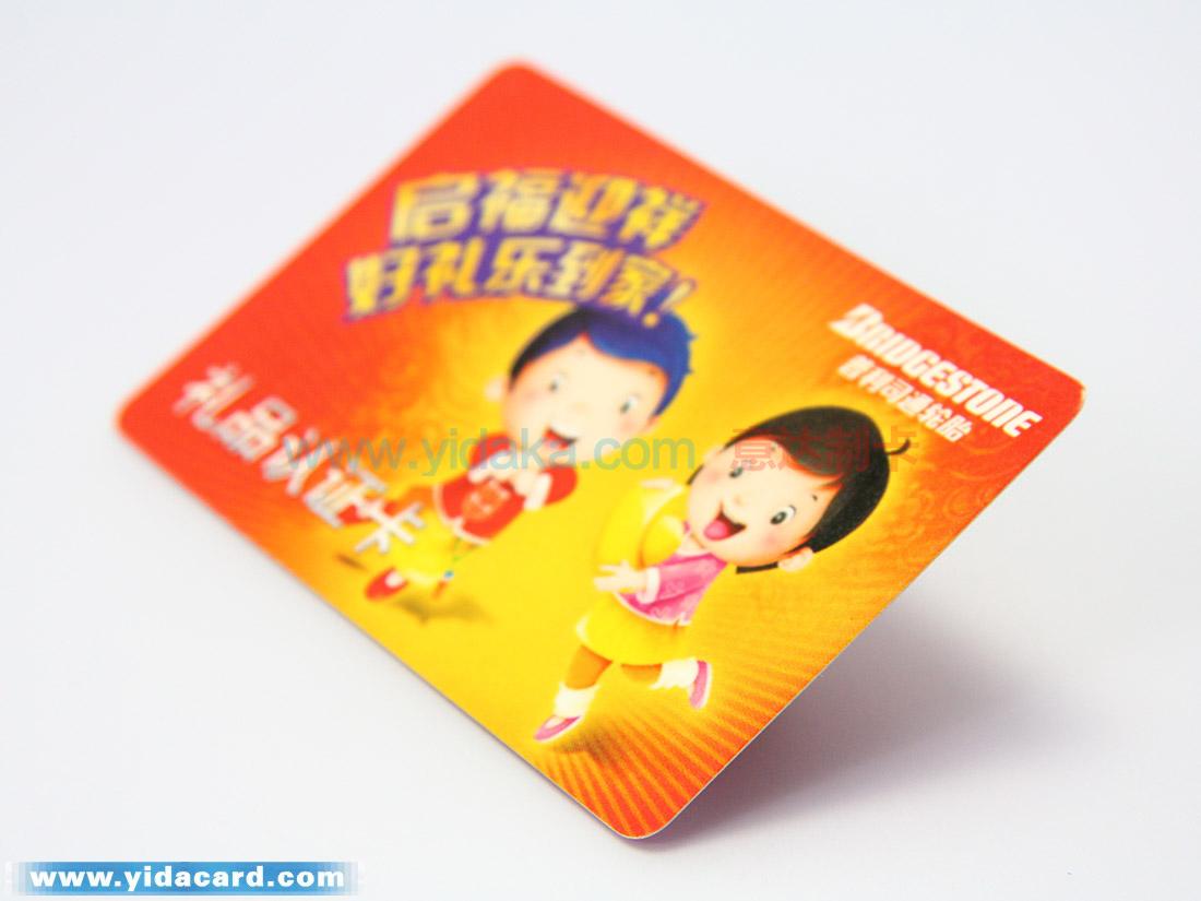 礼品认证卡