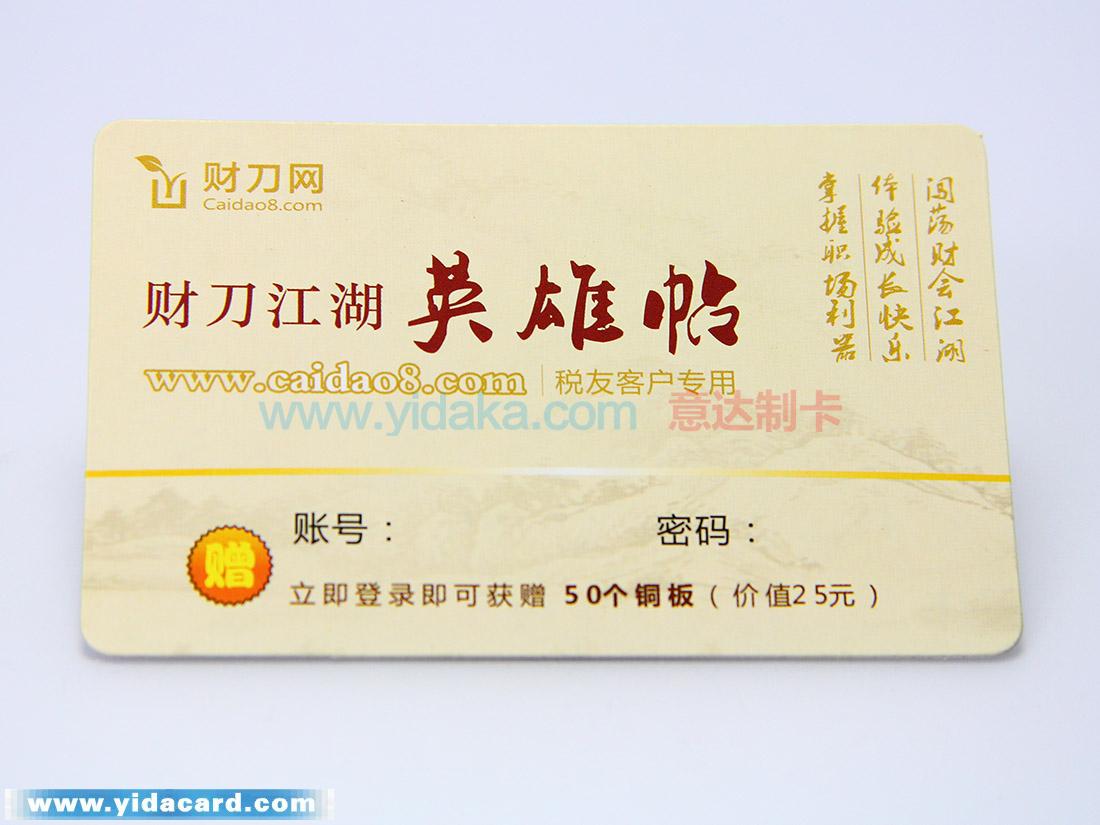 财刀网_充徝卡