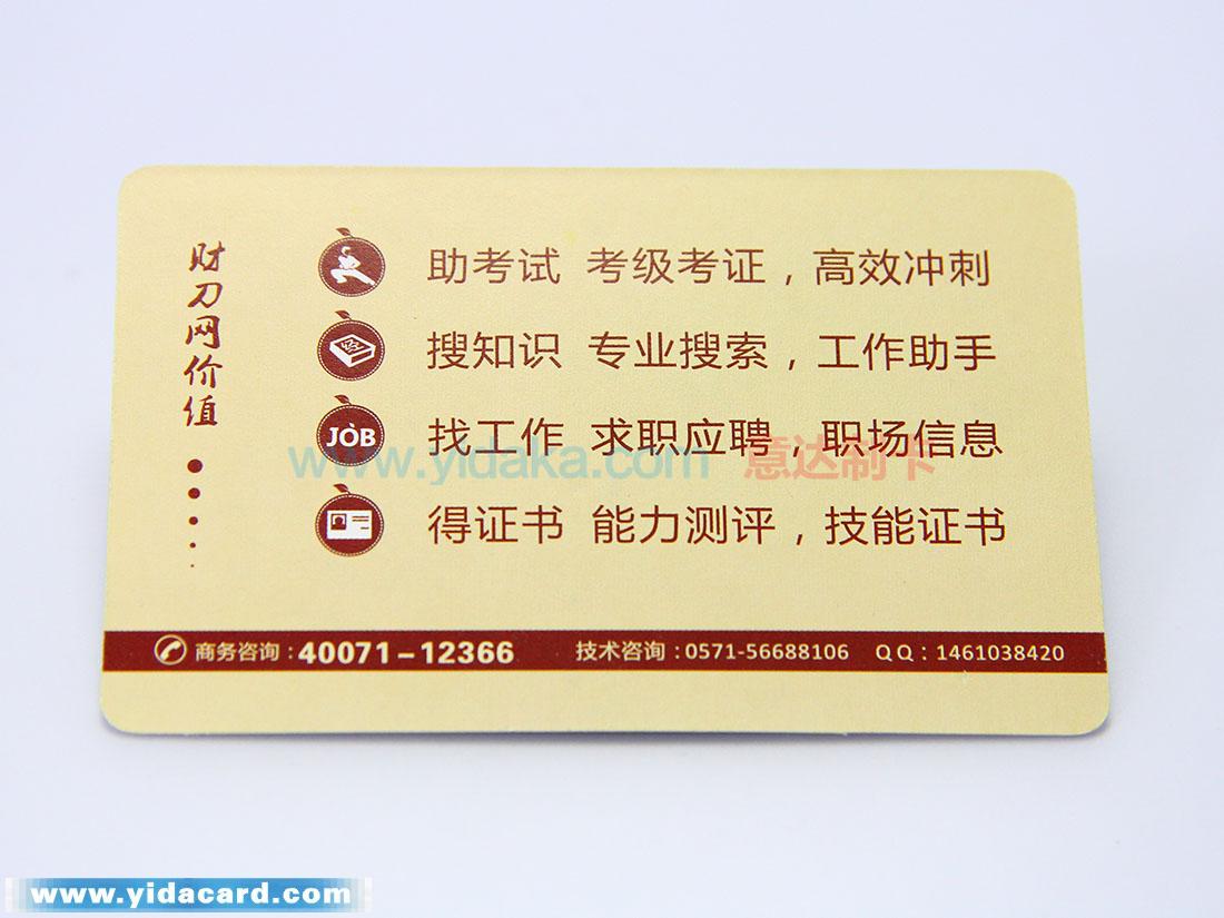 财刀网_充徝卡