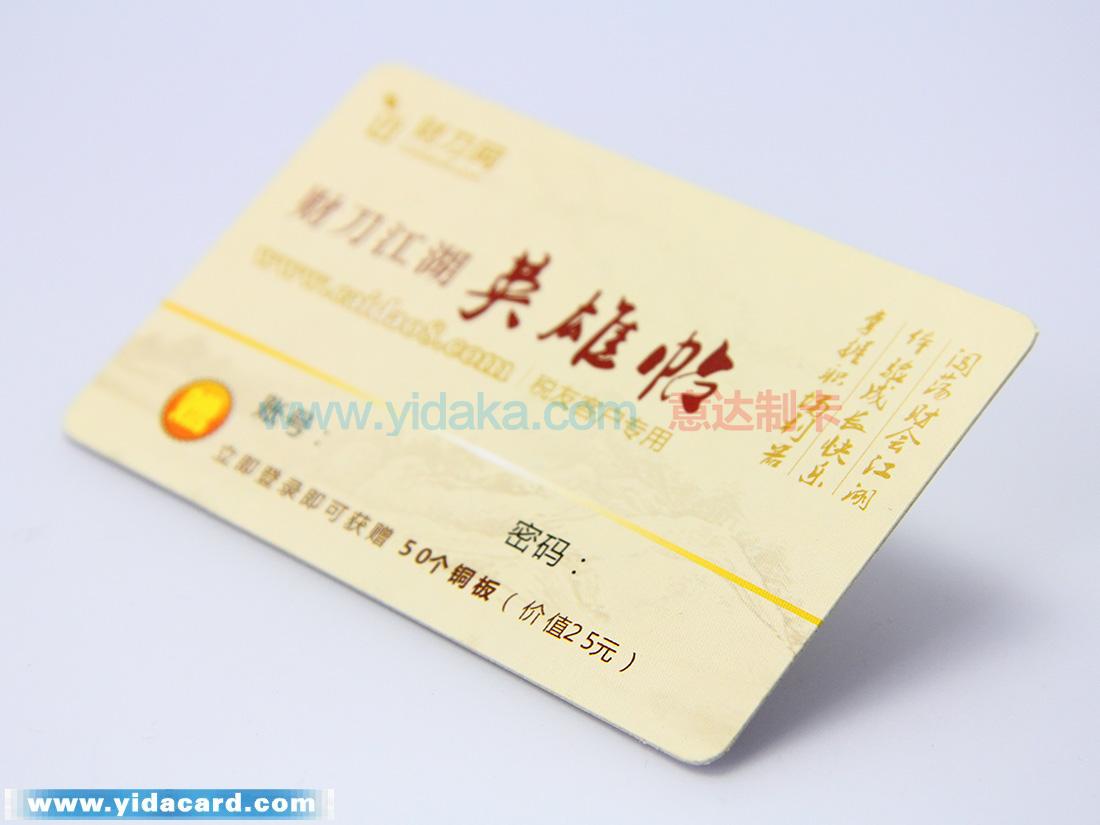 财刀网_充徝卡