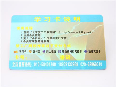 学习卡