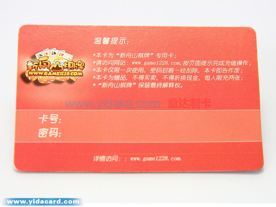 新舟棋牌_游戏卡