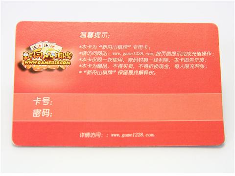 新舟棋牌_游戏卡