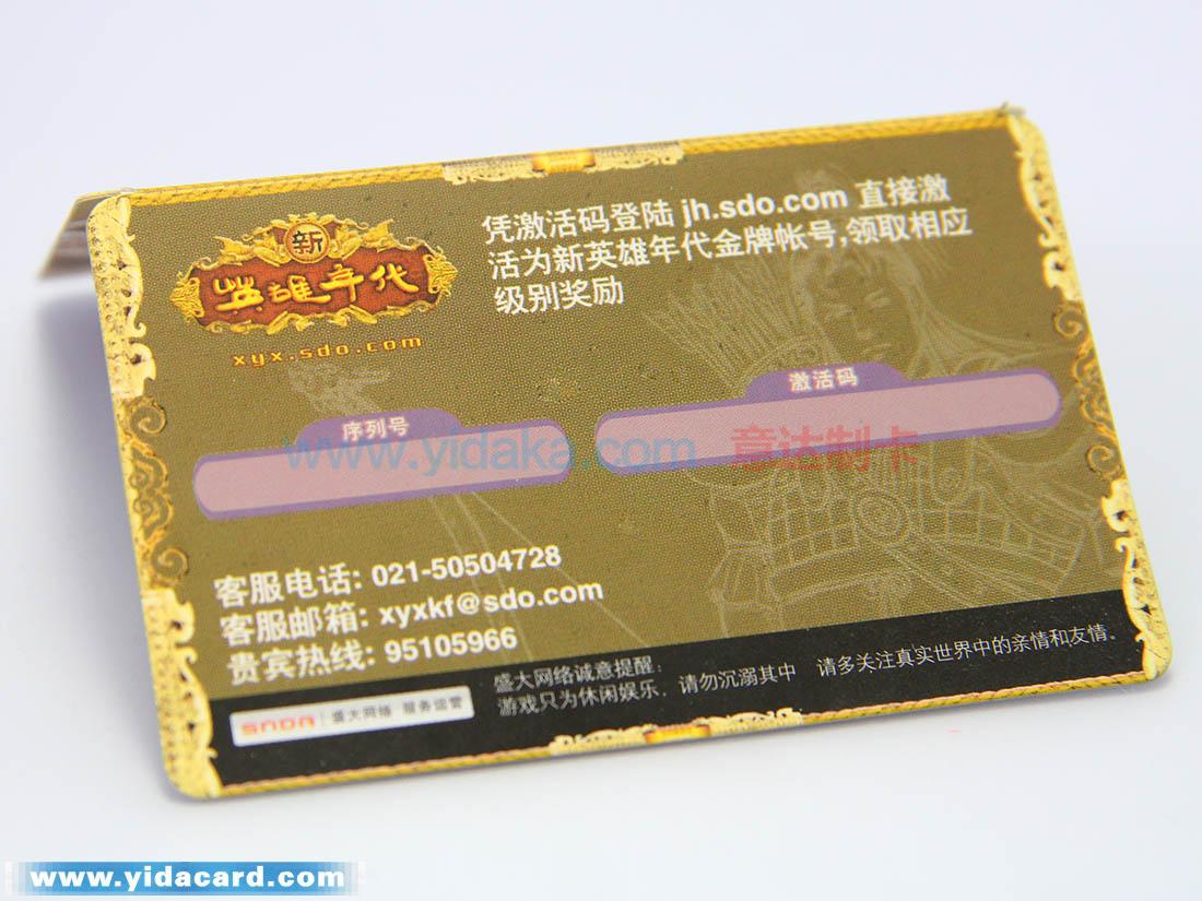 真男人_游戏卡