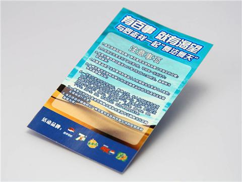 百事可乐_刮奖卡