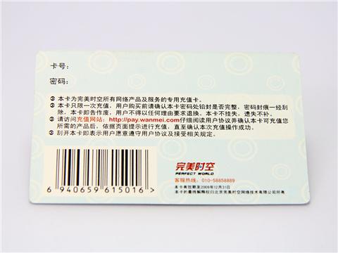 完美一卡通