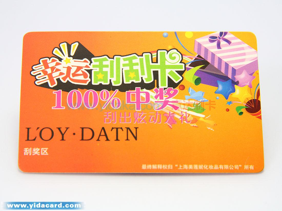 刮刮卡