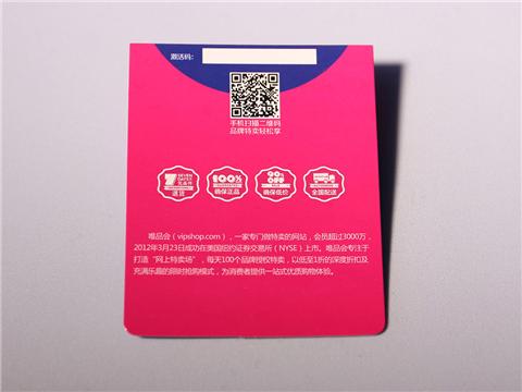 唯晶会代金券