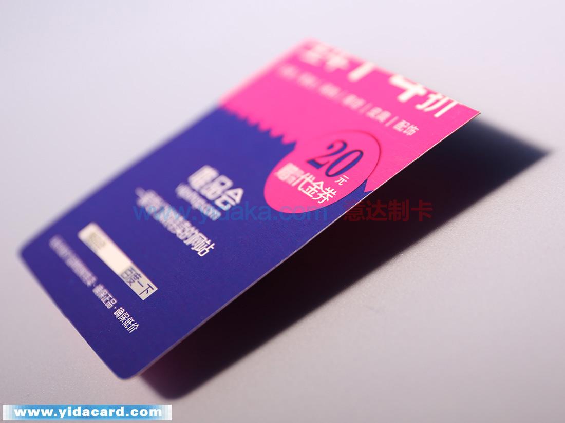 唯晶会代金券