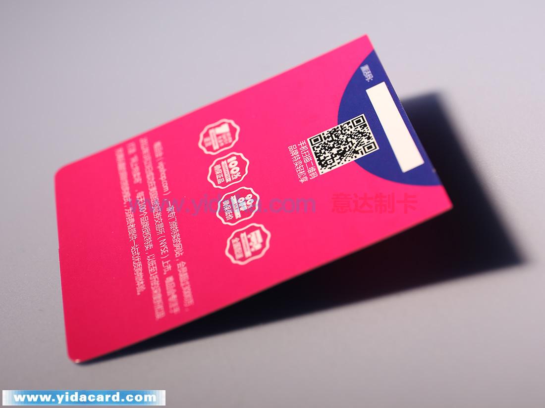 唯晶会代金券