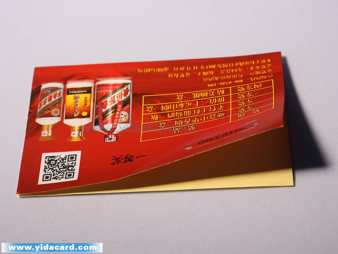 二维码刮奖卡