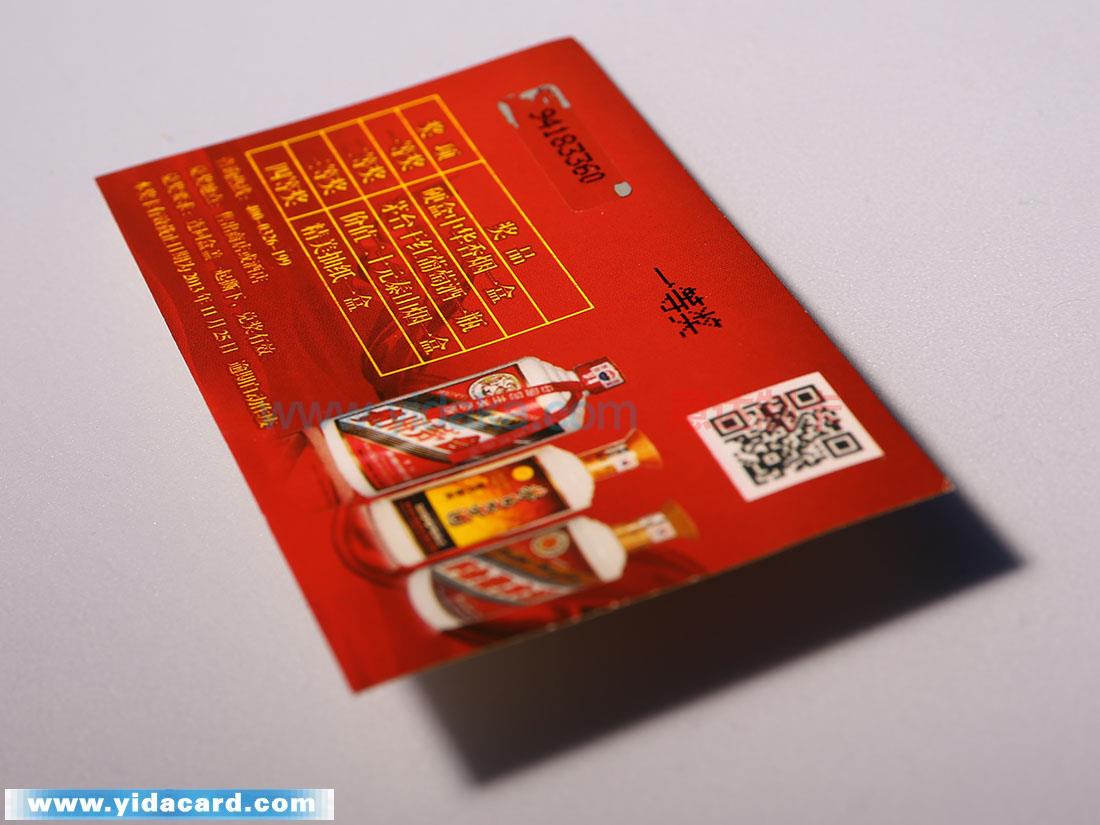 二维码刮奖卡