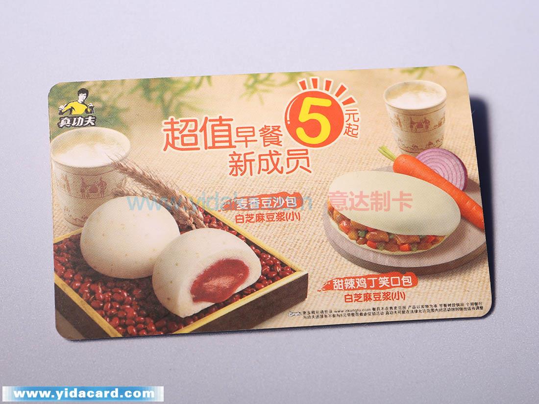 真功夫早餐卞