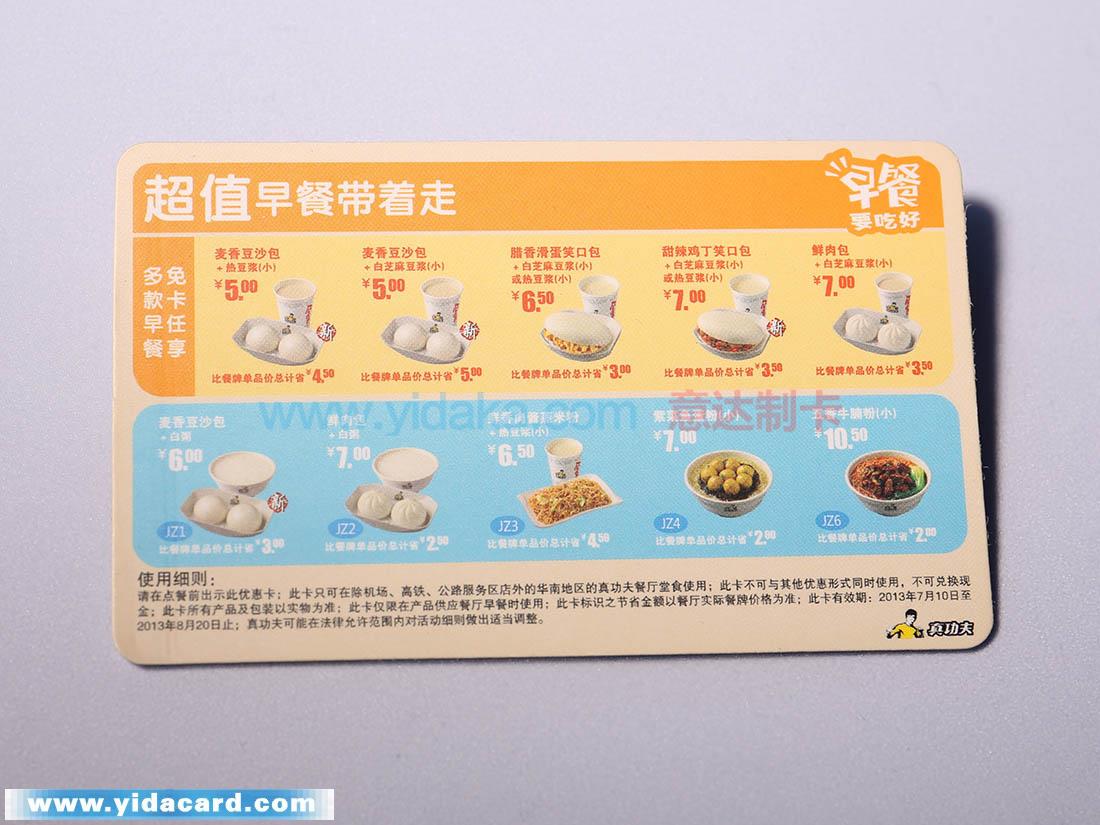 真功夫早餐卞