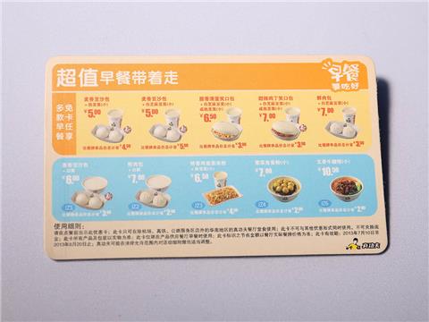 真功夫早餐卞