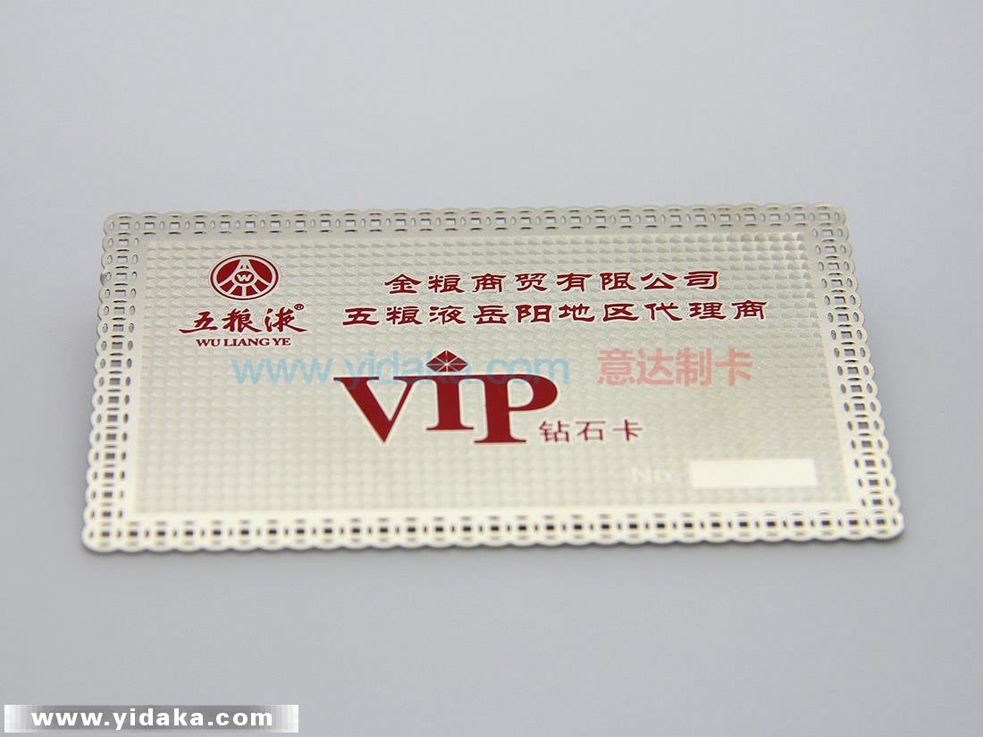 VIP钻石卡