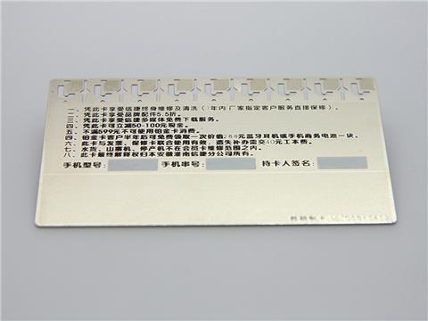 信捷移动铂金卡