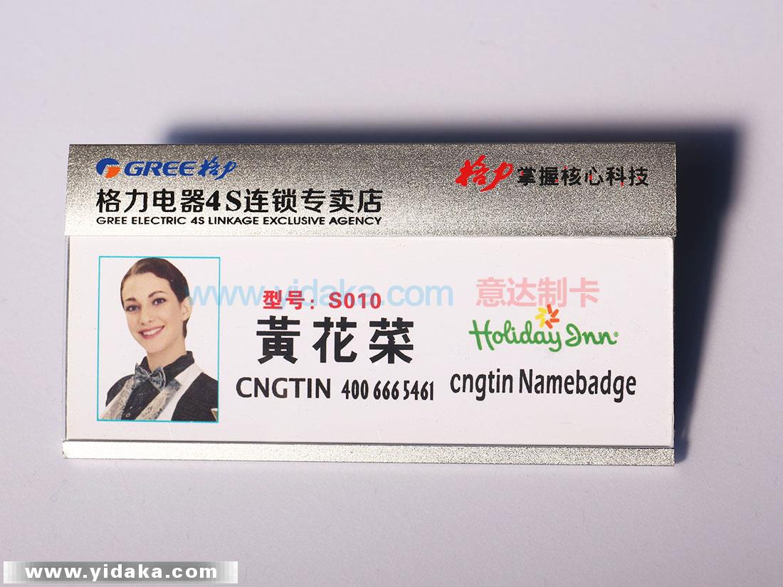 铝合金工牌