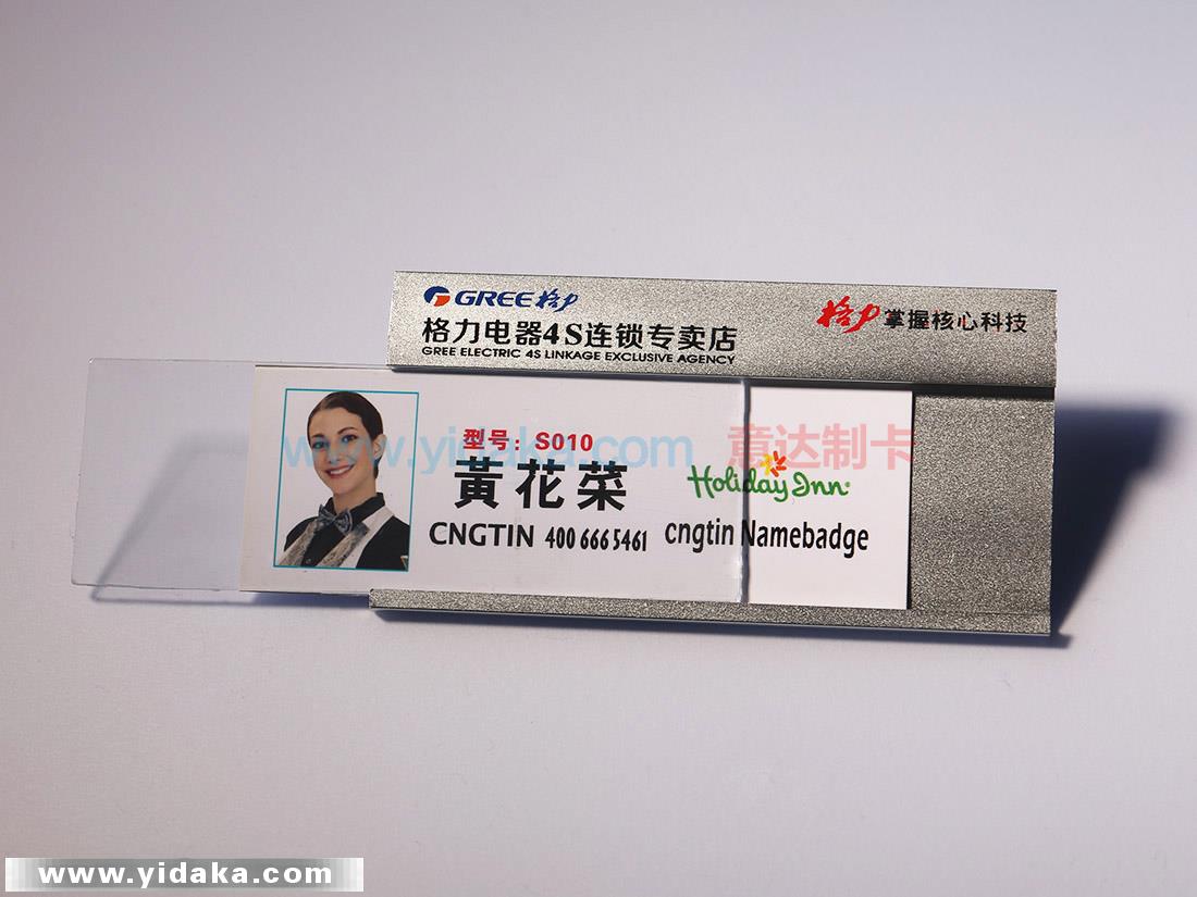 铝合金工牌